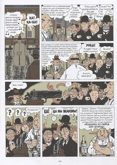 Адель Блан-Сек. Необыкновенные приключения. Т.3 кн. 7-9 - фото 6