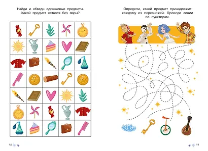 Буратино. Многоразовые прописи. Логика и внимание - фото 6