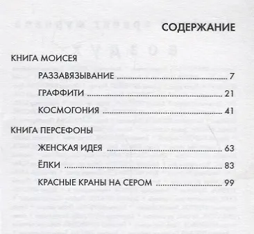 Раззавязывание - фото 2