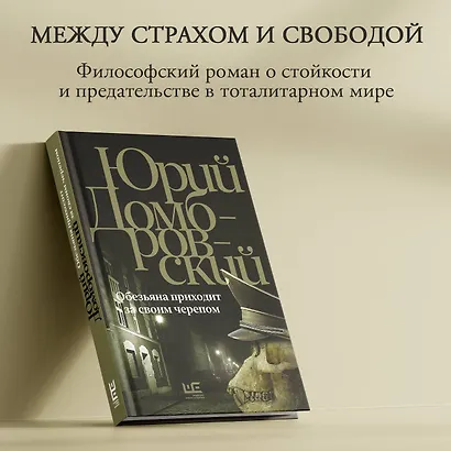 Обезьяна приходит за своим черепом - фото 4