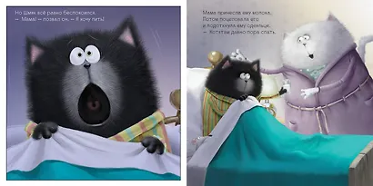 Добрых снов, Шмяк! - фото 7