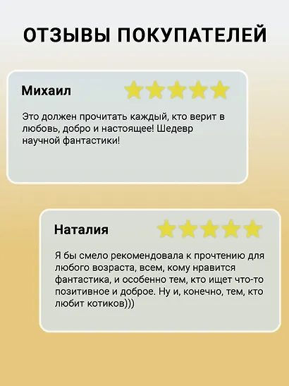 Дверь в Лето - фото 4
