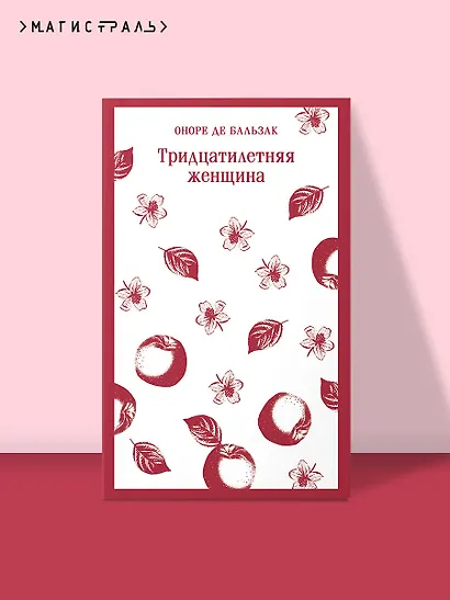 Тридцатилетняя женщина - фото 4