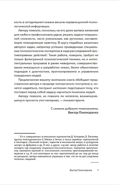 Методика 7 радикалов. Практическая психология - фото 8