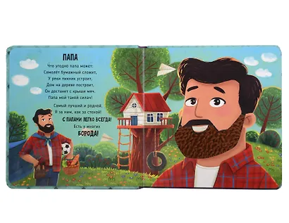 Семья. Трогательные истории - фото 9