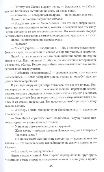 Сагертская Военная Академия - фото 6