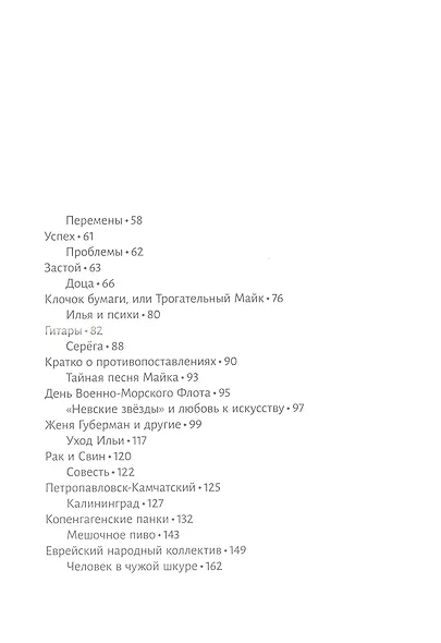 Жизнь в Зоопарке - фото 4