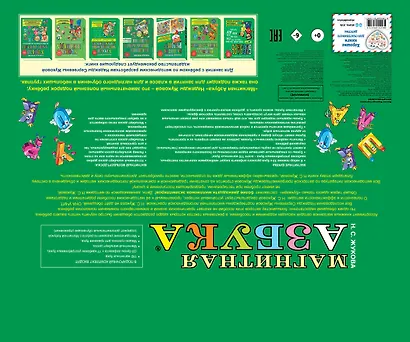 Магнитная азбука - фото 2