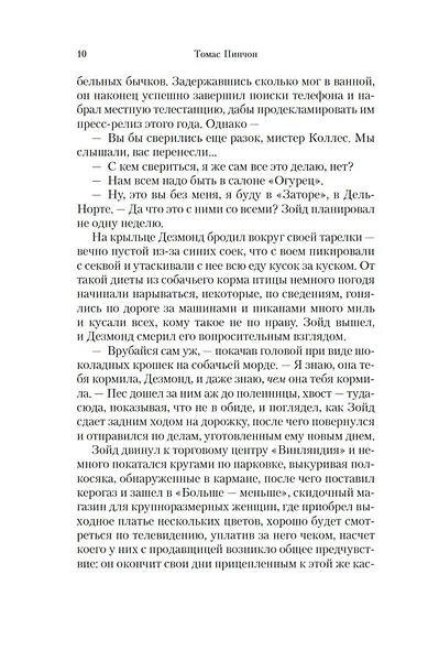 Винляндия - фото 14