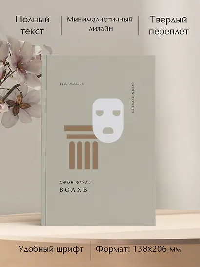 Волхв - фото 5