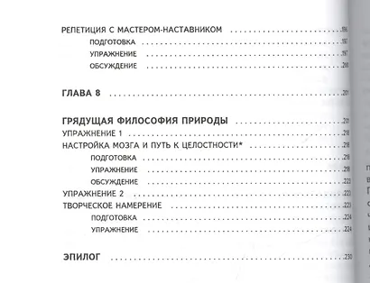 Человек Возможный - фото 6