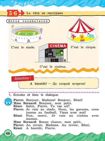 Французский язык. 2 класс. Углублённый уровень. Учебник. В двух частях. Часть 2 - фото 4