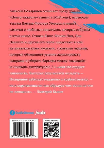 Почти два килограмма слов - фото 2