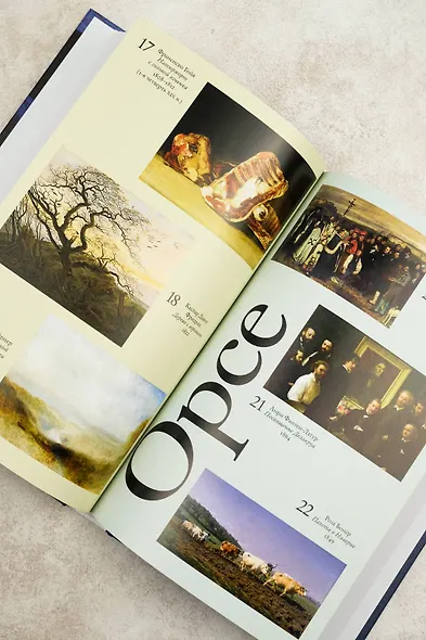 Глаза Моны - фото 9