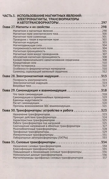 Электротехнический справочник с онлайн ресурсами через QR-коды - фото 6