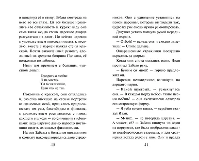 Летучий корабль - фото 11