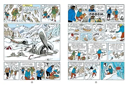 Тинтин в Тибете - фото 5