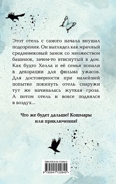 Отель на скале - фото 2