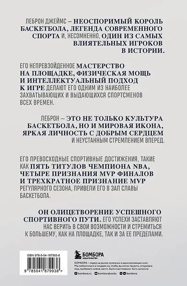 Король Леброн. Первый в истории НБА - фото 2