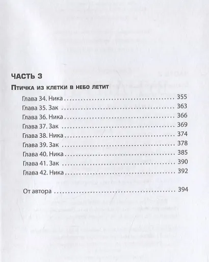 Вундеркидз. Книга 2. Поместье Уэйкфилд - фото 4