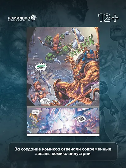 Годзилла против Могучих Рейнджеров - фото 6