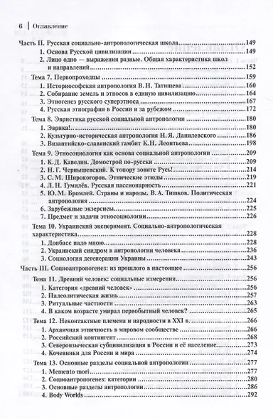 Социальная антропология. В поисках цивилизационной Атлантиды - фото 3