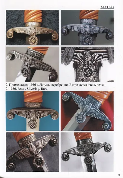 Cold steel of Germany. Аrmy officer dagger 1935 / Холодное оружие Германии. Кортик армейский офицерский образца 1935 года - фото 6