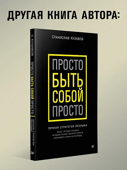 Я ненавижу компромисс! Как следовать своим целям - фото 9