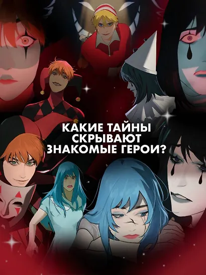 Буратино. Театр ужасов - фото 5