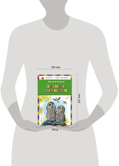 Лесные домишки - фото 4