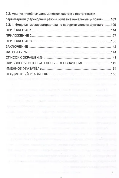 Методы интегрального и интегрально-статистического анализа - фото 5