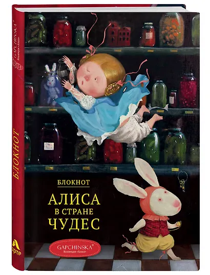 Блокнот. Алиса в стране чудес. Падение Алисы (Арте) - фото 2