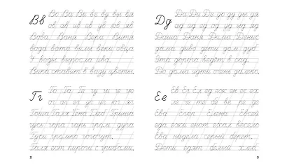 Тренажер. Слоги, слова, предложения - фото 5