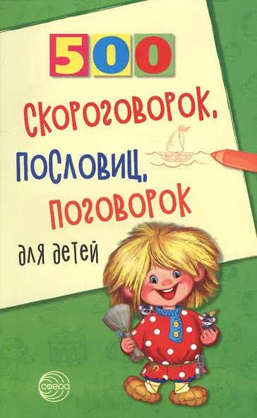 Малуся и Рогопед - фото 4