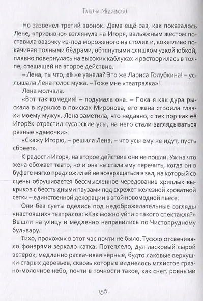 Все сбудется - фото 4