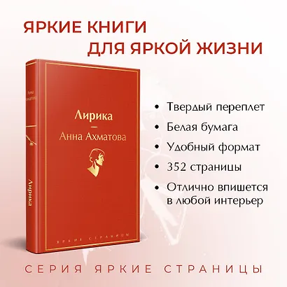 Лирика - фото 5