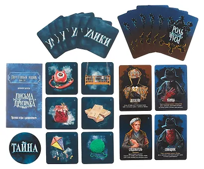 Настольная игра «Почтовый ящик», дополнительный набор карт к игре «Письма призрака», Экономикус - фото 4