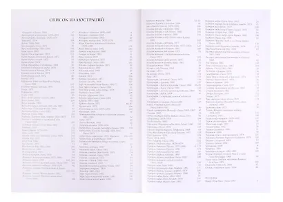 Эдуар Мане - фото 4