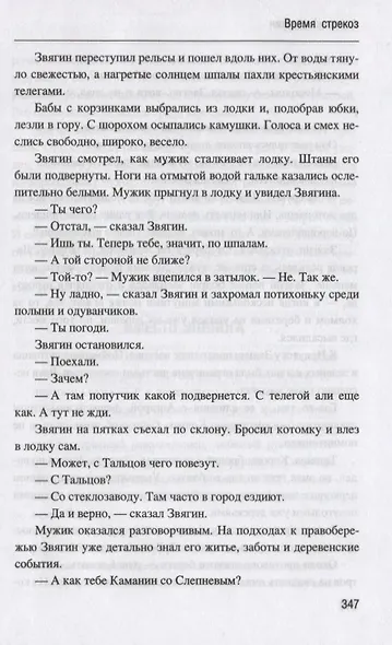 Время стрекоз - фото 7