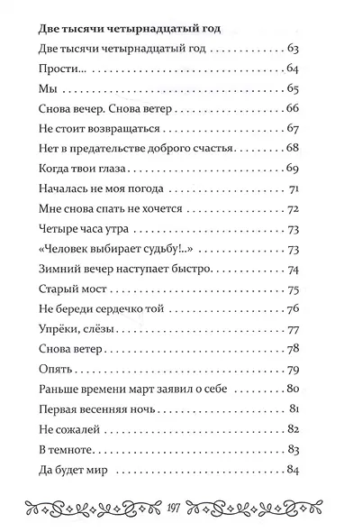 На одном дыхании… - фото 11