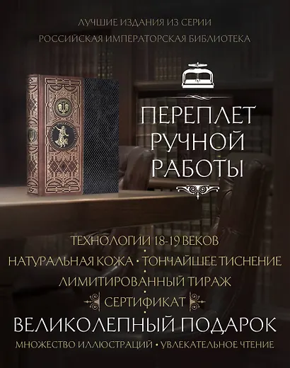 История русского театра. Книга в коллекционном кожаном инкрустированном переплете ручной работы с золочёным обрезом - фото 4