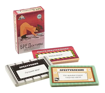 Настольная игра «БРЕДективы», Игрополис, 18+ - фото 2