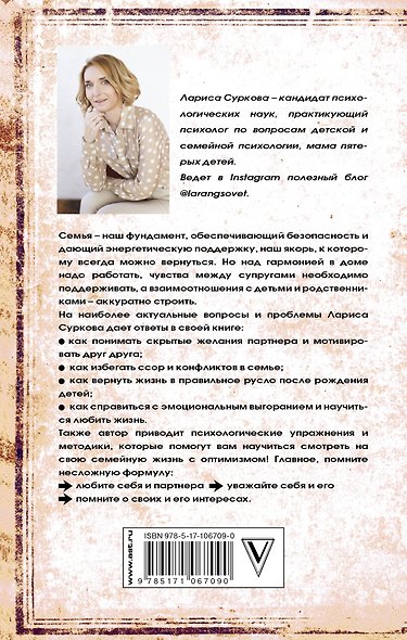 Семья: нам здорово быть вместе - фото 2