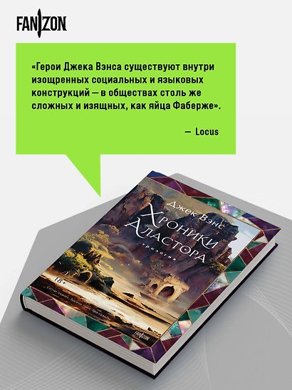 Хроники Аластора - фото 6