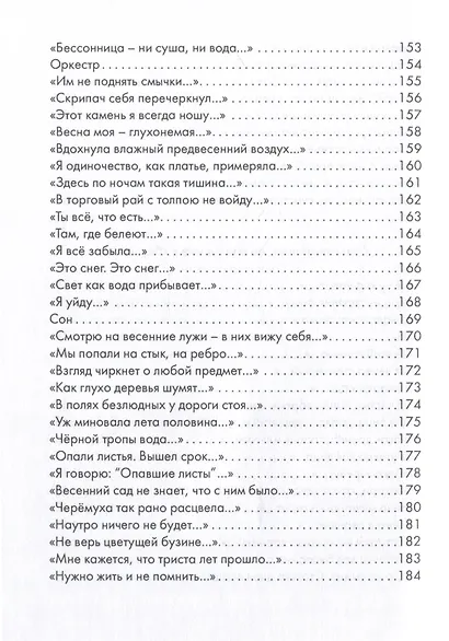 Дом на дне реки - фото 8