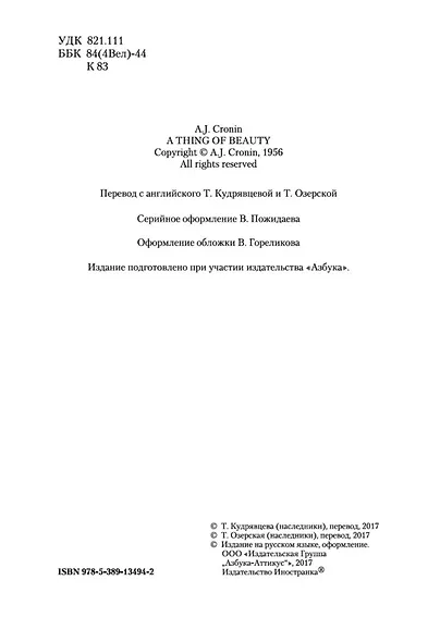 Памятник крестоносцу - фото 6