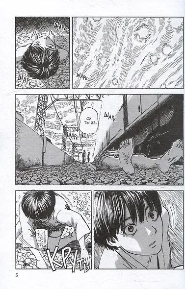 Счастье. Том 3 (Happiness). Манга - фото 4