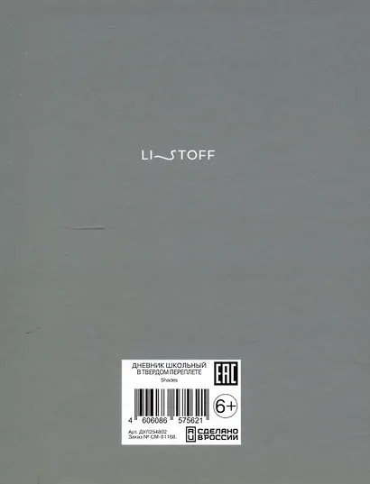 Дневник шк. "Shades" 7БЦ, мат.ламинация, выб.лак - фото 2