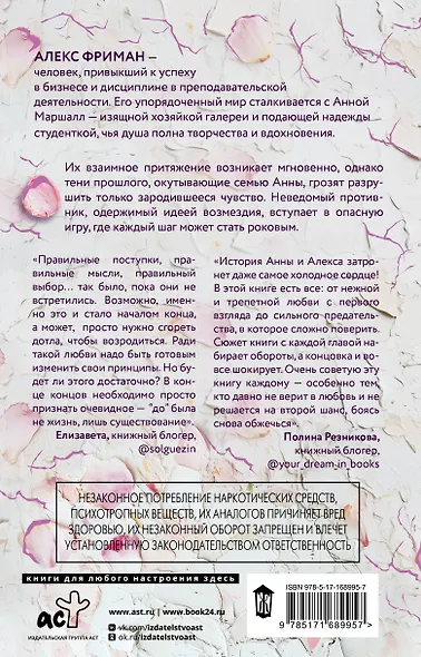Скрыть твою тьму - фото 2