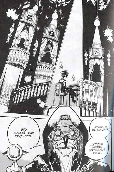 Туалетный мальчик Ханако. Том 13 (Jibaku Shounen Hanako-kun / Toilet-Bound Hanako-kun). Манга - фото 6